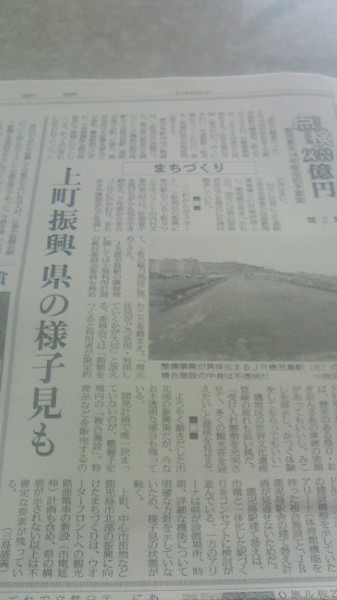 南日本新聞　上町　20140225